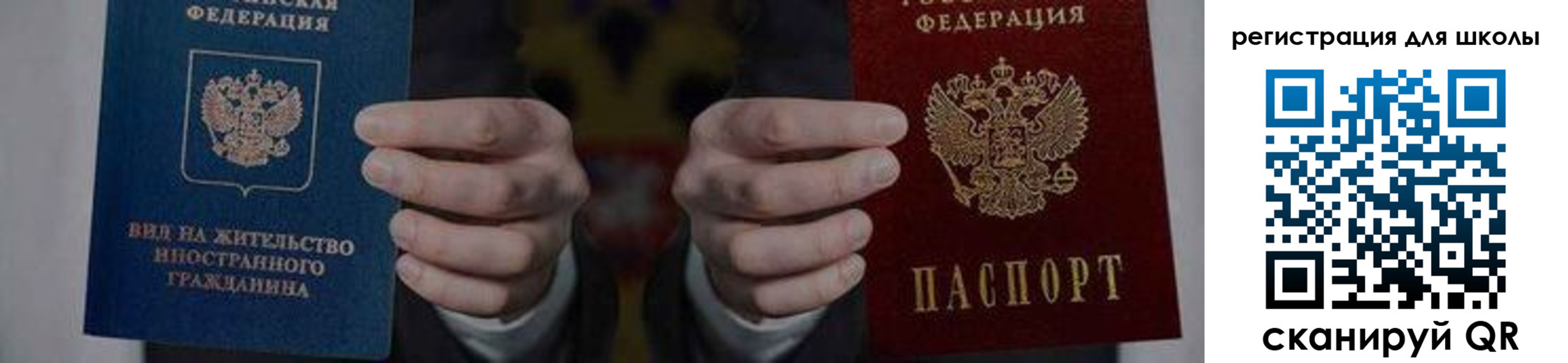 прописка для работы в Балее