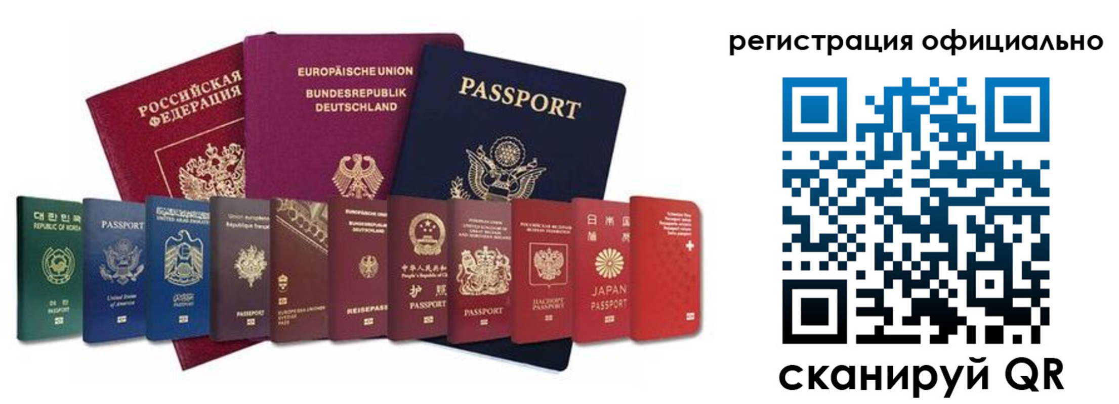 купить прописку в Балее