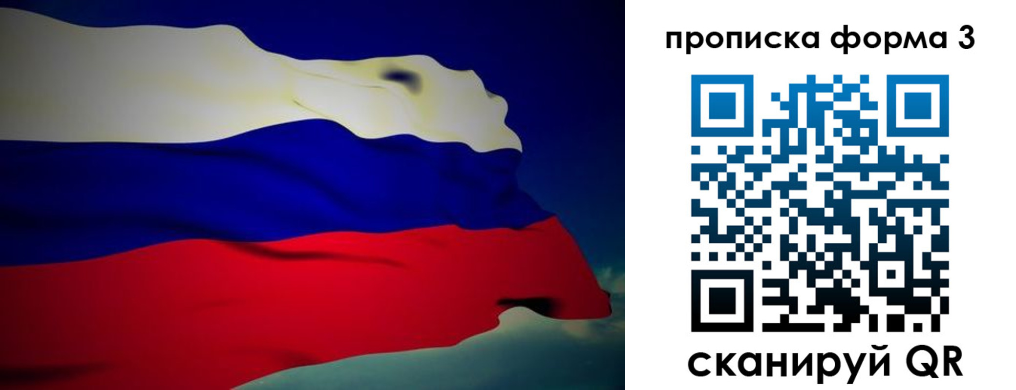 прописка 2025 в Балее