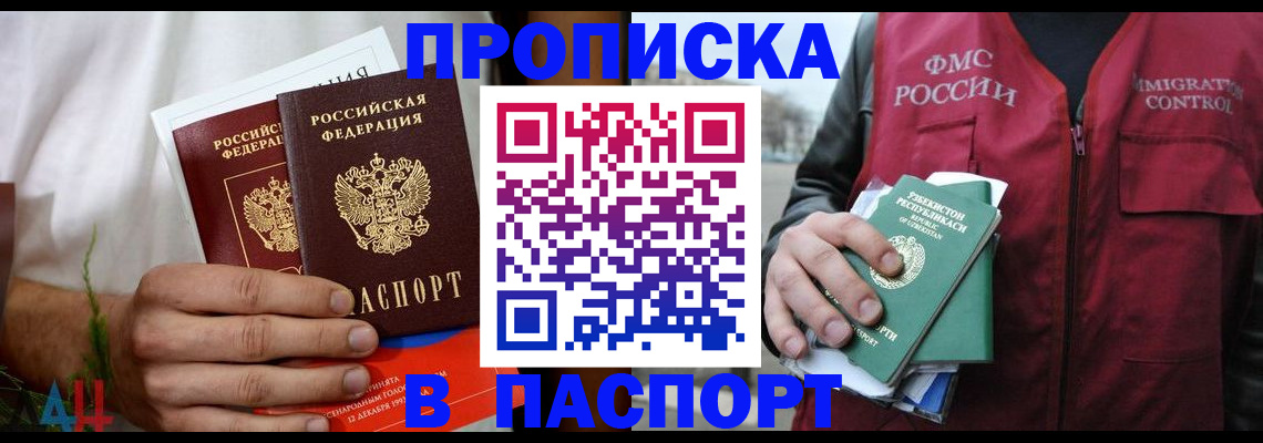 найти адрес прописки в Балее