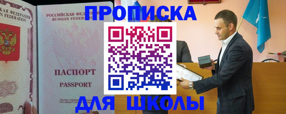 пропишу в квартире в Балее