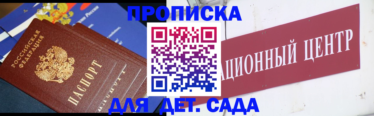 прописка регистрация в Балее