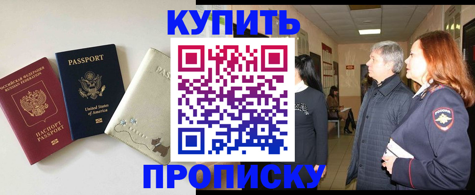 где прописаться в Балее