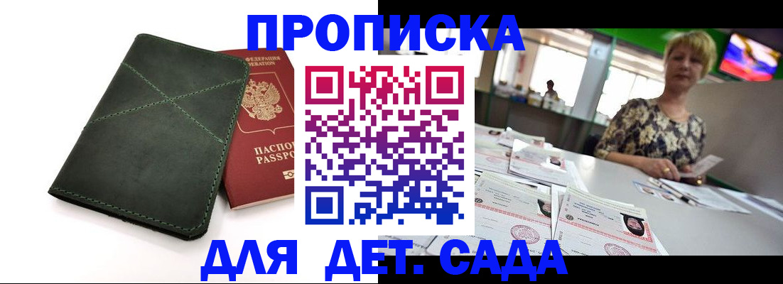 регистрация для школы в Балее