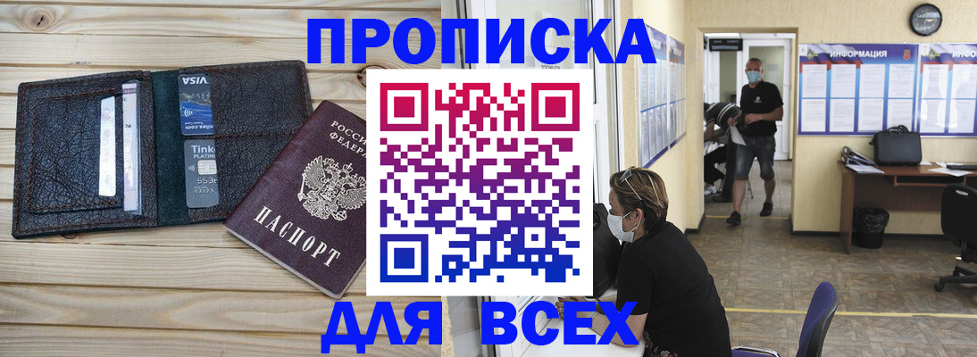 прописка иностранных граждан в Балее