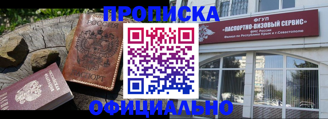 найти адрес прописки в Балее